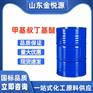 甲基叔丁基醚MTBE 利华益原装现货 国标工业级 全国直发