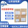 直供索尔维原装对羟基苯甲醚 济南现货 25kg/箱 阻聚剂