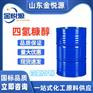 四氢糠醇 国标工业级 现货库存 220kg/桶