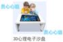 沙盘游戏室产品  3D心理电子沙盘