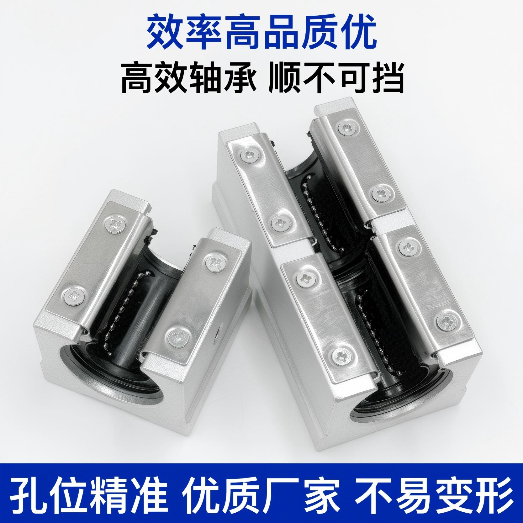 直线光轴圆柱导轨开口箱式轴承滑块SBR...UU  光轴圆柱直线导轨