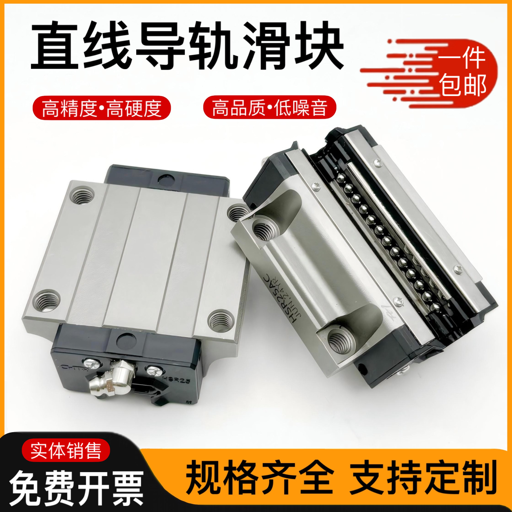 日本THK互换CHTR三环直线导轨滑块HSR/TR