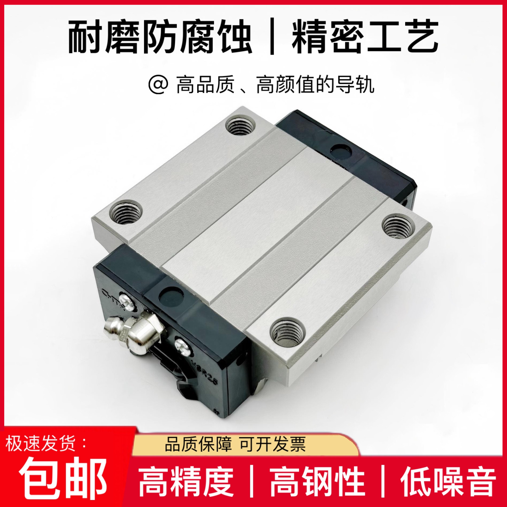 日本THK互换CHTR三环直线导轨滑块HSR/TR