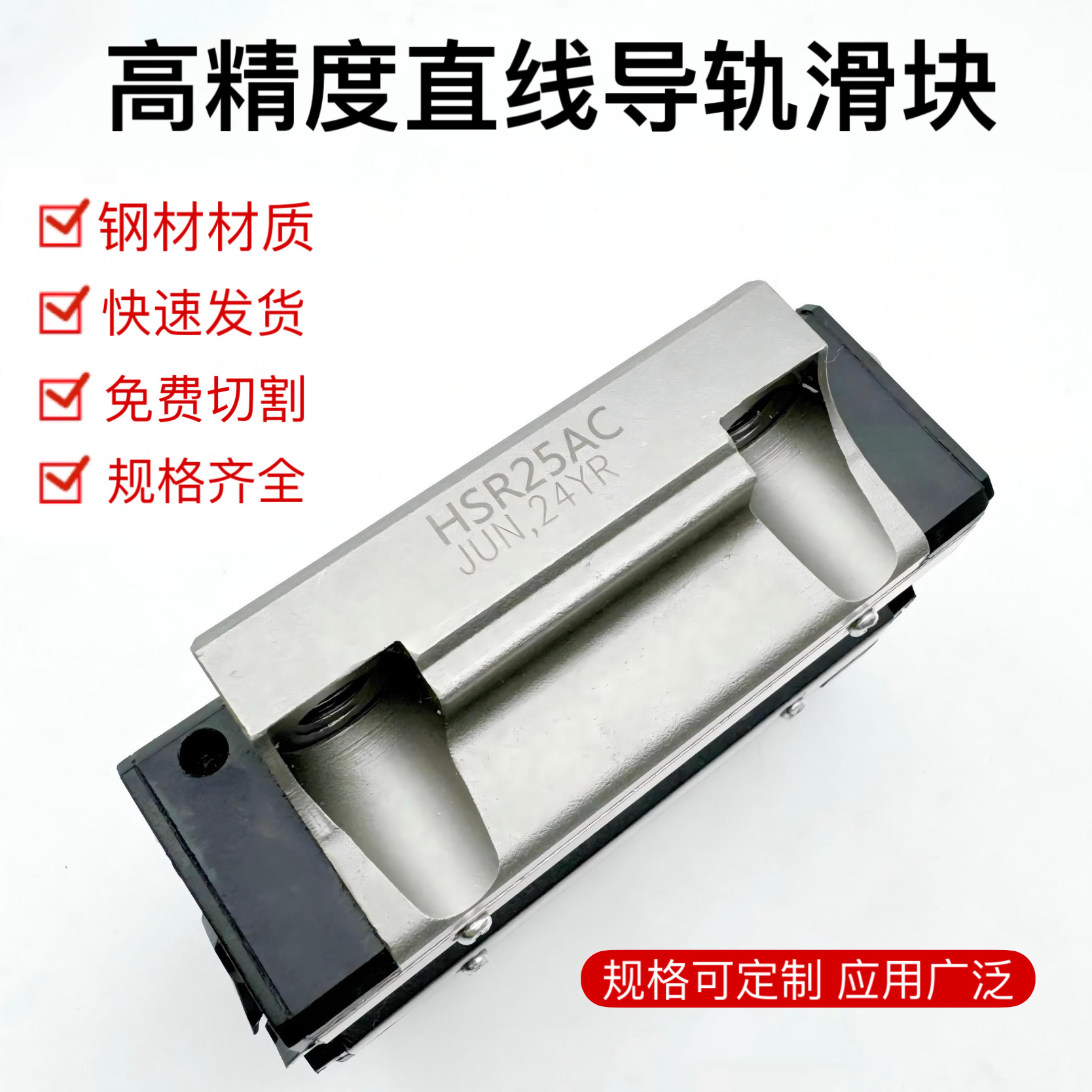 日本THK互换CHTR三环直线导轨滑块HSR/TR