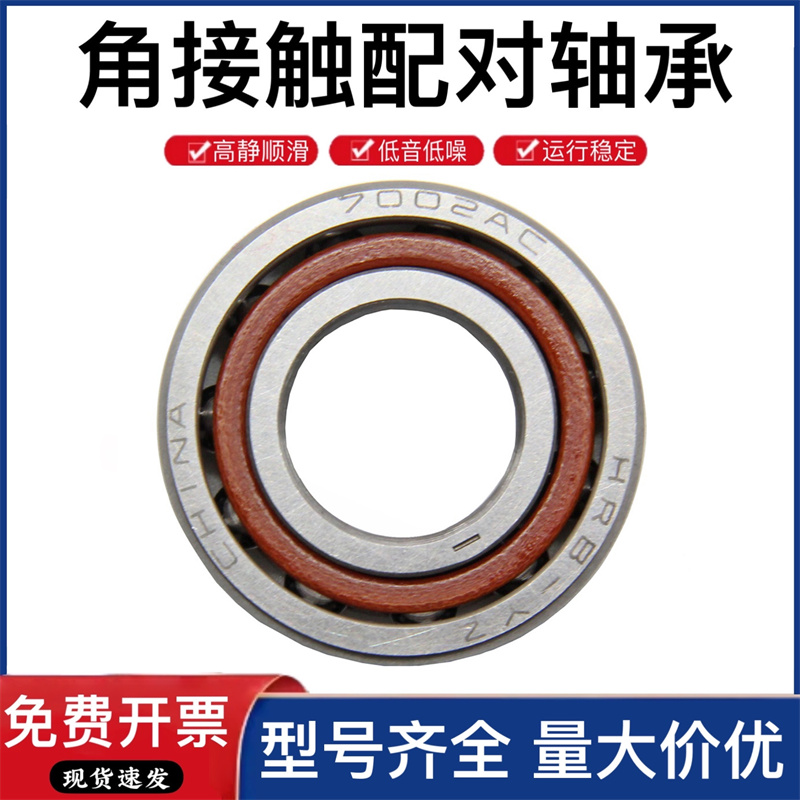 角接触高精密P5 7002 7003 7004 7005  角接触轴承