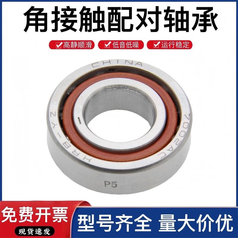 角接触高精密P5 7002 7003 7004 7005  角接触轴承