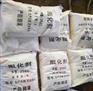 煤矿用阻化剂颗粒状袋装 喷洒在采空区浮煤防止其氧化