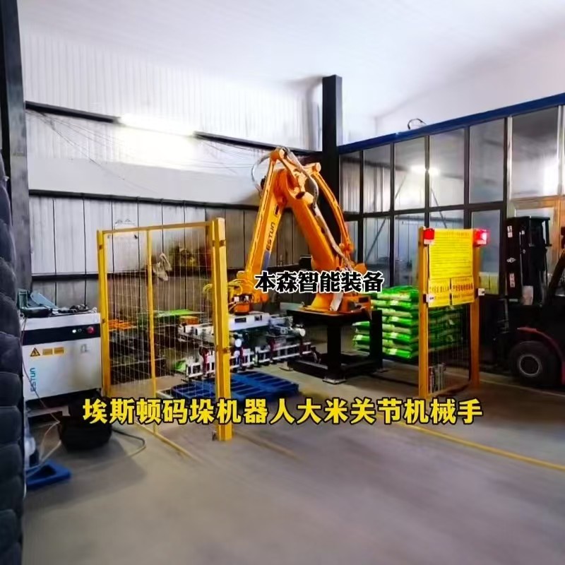 埃斯顿码垛机器人大米关节机械手&nbsp;&nbsp;大米码垛