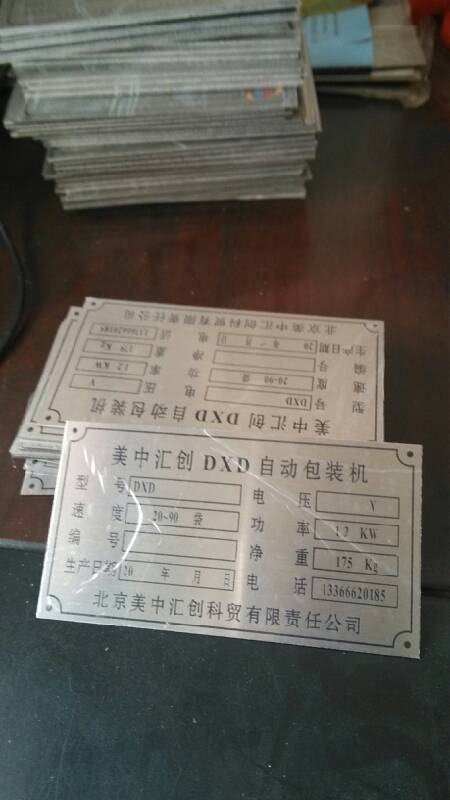 不锈钢腐蚀字,电梯门板腐蚀花纹,沈阳方正标牌  电梯 门板腐蚀  蚀刻花纹