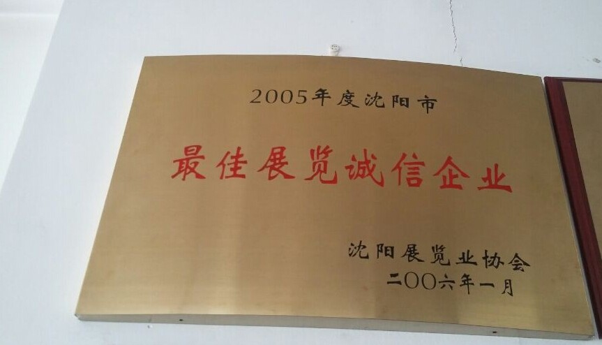沈阳方正标牌 定做金属类标牌,铝牌,门牌,不锈钢铭牌  金属标牌