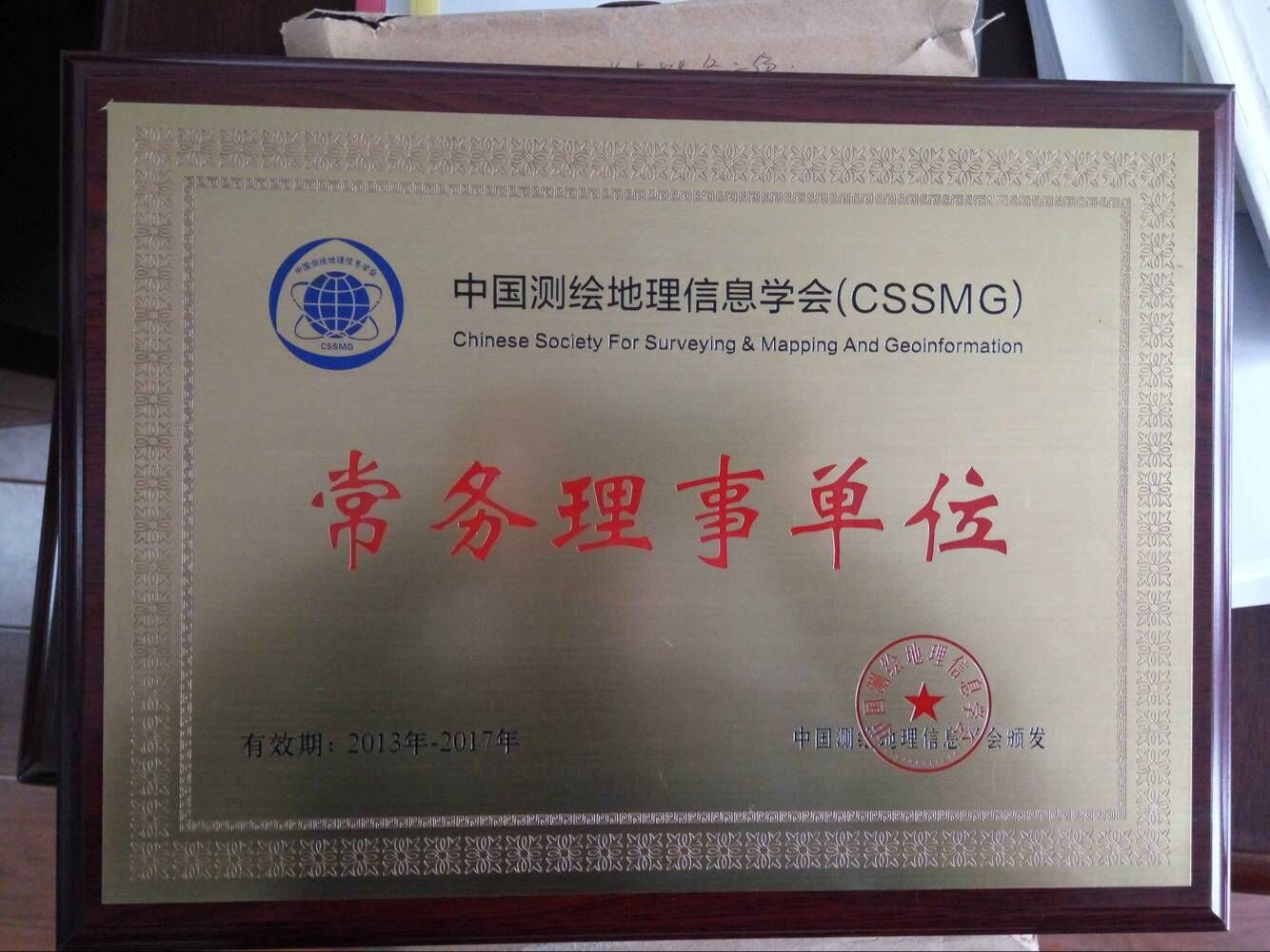 沈阳制作钛金腐蚀标牌,铜板,奖牌,金箔木托奖牌  铜板腐蚀  金箔奖牌