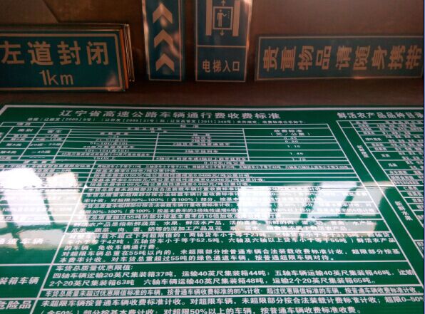 沈阳反光标识牌制作,交通反光路牌制作,铝板标牌  反光牌  交通反光牌