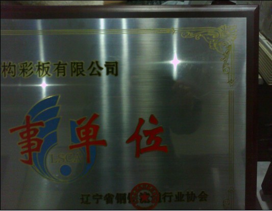 沈阳铭牌制作,铝牌腐蚀,白钢牌腐蚀,铜牌腐蚀