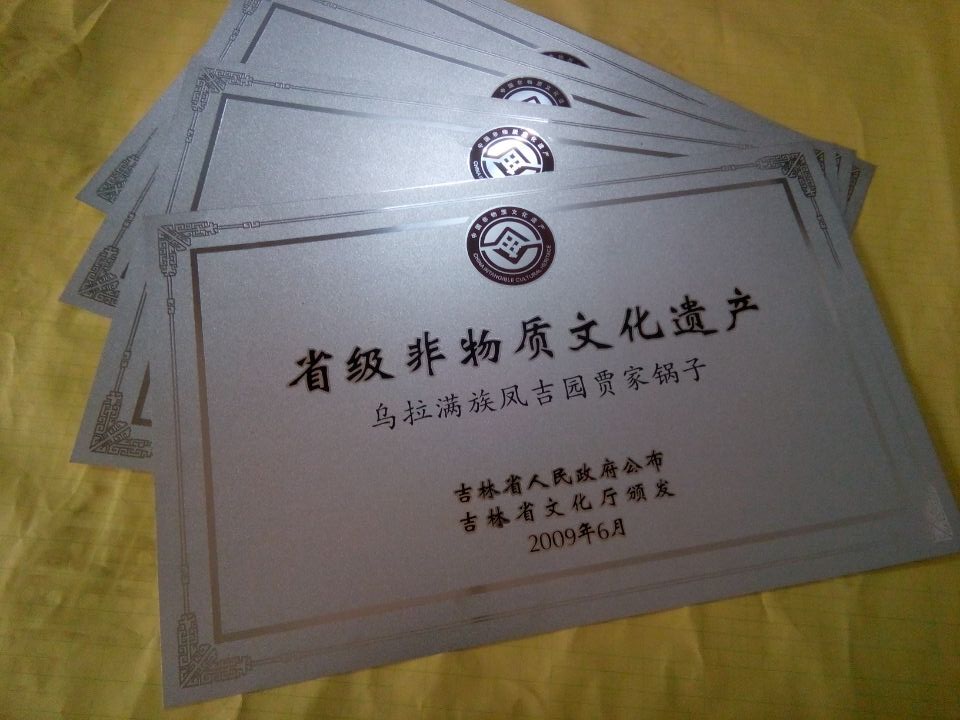 沈阳腐蚀不锈钢管刻字,不锈钢标牌腐蚀字  不锈钢管腐蚀字  不锈钢板腐蚀