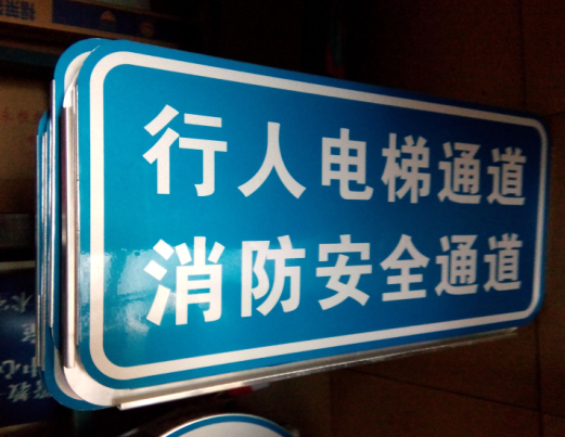 沈阳铝板反光标识标牌制作,反光牌交通标牌  反光标识牌制作  交通反光铝牌  反光号牌