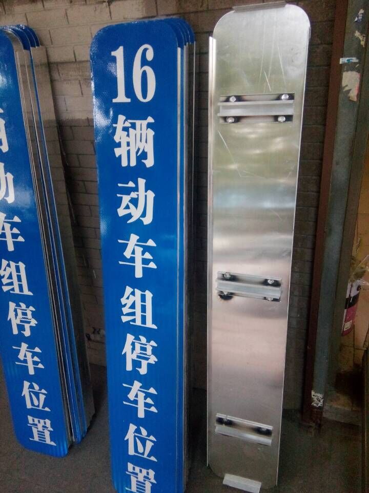 沈阳地下停车场标识牌制作,反光铝合金标牌制作  地下停车场标牌  交通铝牌