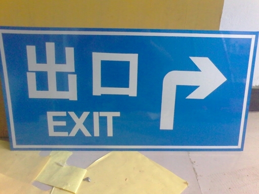 沈阳限速牌制作,交通指示牌制作,限高牌,圆形牌  限高牌制作  三角牌