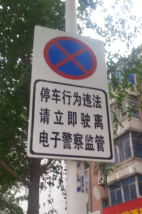 沈阳电力标牌,搪瓷标牌,铝合金标识标牌电厂标牌