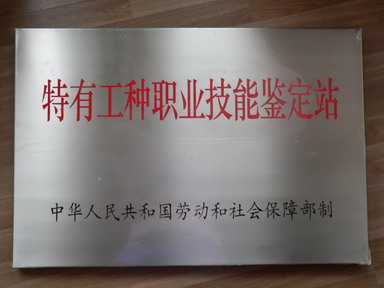 铜板腐蚀加工,铜板牌匾腐蚀字,铜牌 沈阳方正标牌  铜牌匾  铜牌蚀刻加工