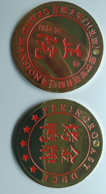 沈阳制作不锈钢胸牌,铝合金胸牌,腐蚀,滴胶胸牌制作