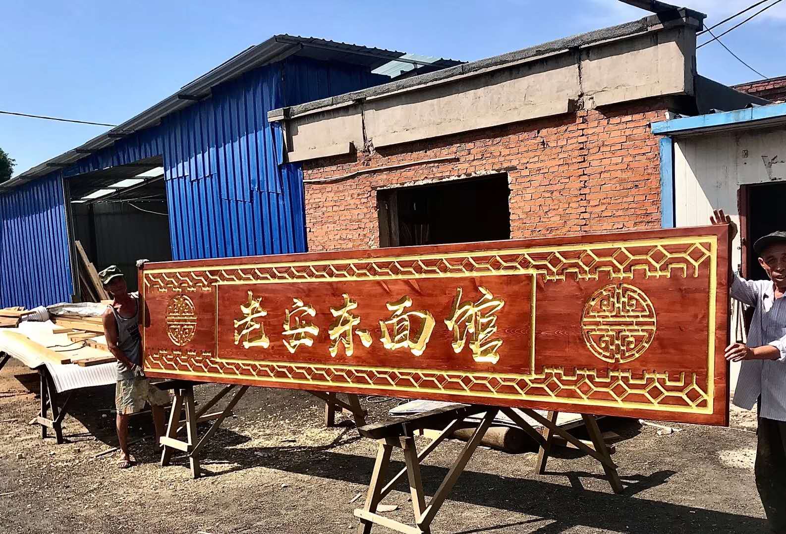 沈阳制作牌匾厂家,公司牌匾,招牌,木质牌匾定做