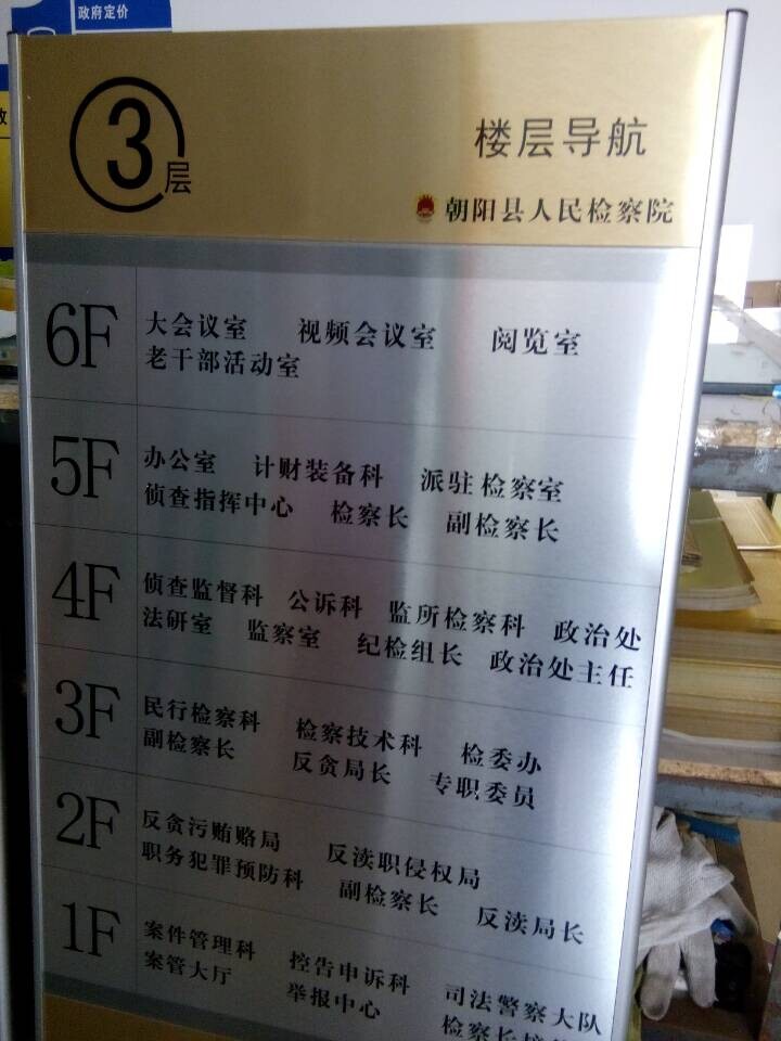 丹东标牌定做,丹东标识牌厂家,丹东金属腐蚀牌  丹东指示牌  丹东科室牌
