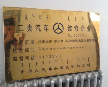 沈阳钛金腐蚀牌制作,钛金奖牌,标牌制作厂家  金属标牌