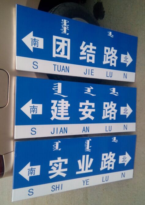 沈阳铝型材门牌定做,烤漆牌,铝合金门牌制作厂家  铝合金烤漆牌