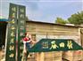 沈阳方正实木牌匾定做,开业木匾,门头书法牌匾雕刻