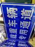 铝合金烤漆标识牌制作厂家,丝印铝牌,沈阳方正标牌厂