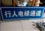 沈阳制作公司牌匾,金属牌匾制作厂家,标牌腐蚀