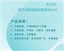 和之风医疗设备智能控费系统v6.0-产品介绍