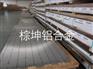 QC-10铝板导热 QC-10铝板加工性能