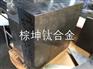 Ti-6Al-4V钛合金板 Ti-6Al-4V耐低温钛合金