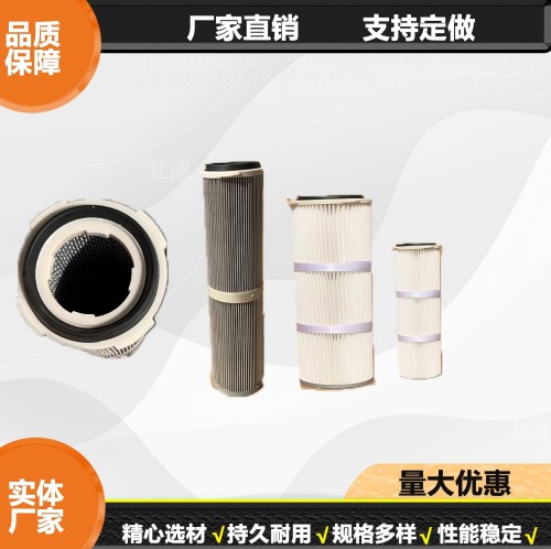 喷涂喷粉阻燃防静电粉末回收滤芯  工业除尘滤芯  环保滤筒  阻燃防静电滤芯