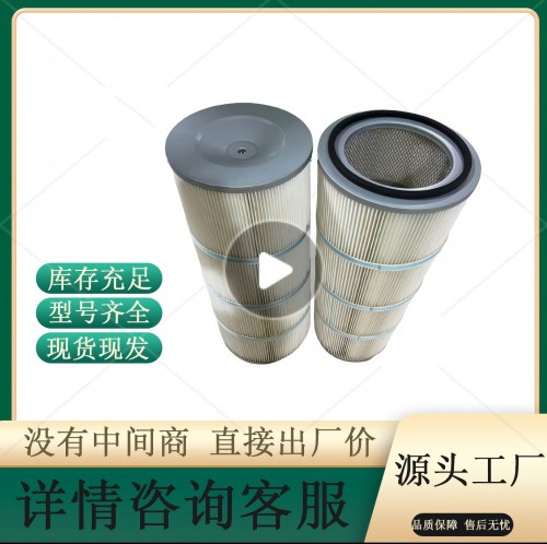清扫车除尘滤筒32 835吸尘车滤芯环卫车配件滤芯
