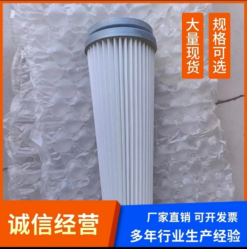 锥形除尘滤芯滤筒小型烟气粉尘收集过滤器  小型烟气粉尘收集器  螺纹旋装滤筒