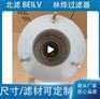 通用120*320真空上料机螺杆吊装锥形大小集尘除尘滤芯
