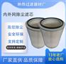喷砂机专用除尘滤芯无纺布粉尘过滤芯