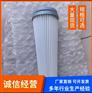 锥形除尘滤芯滤筒小型烟气粉尘收集过滤器