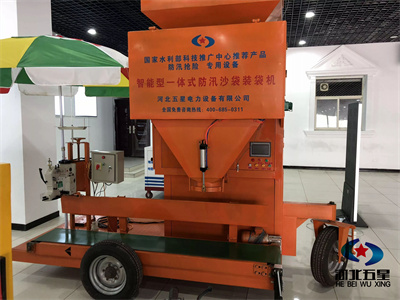 智能沙袋装袋机助力基层防灾能力建设，重量可调  沙袋装填机  沙袋打包机