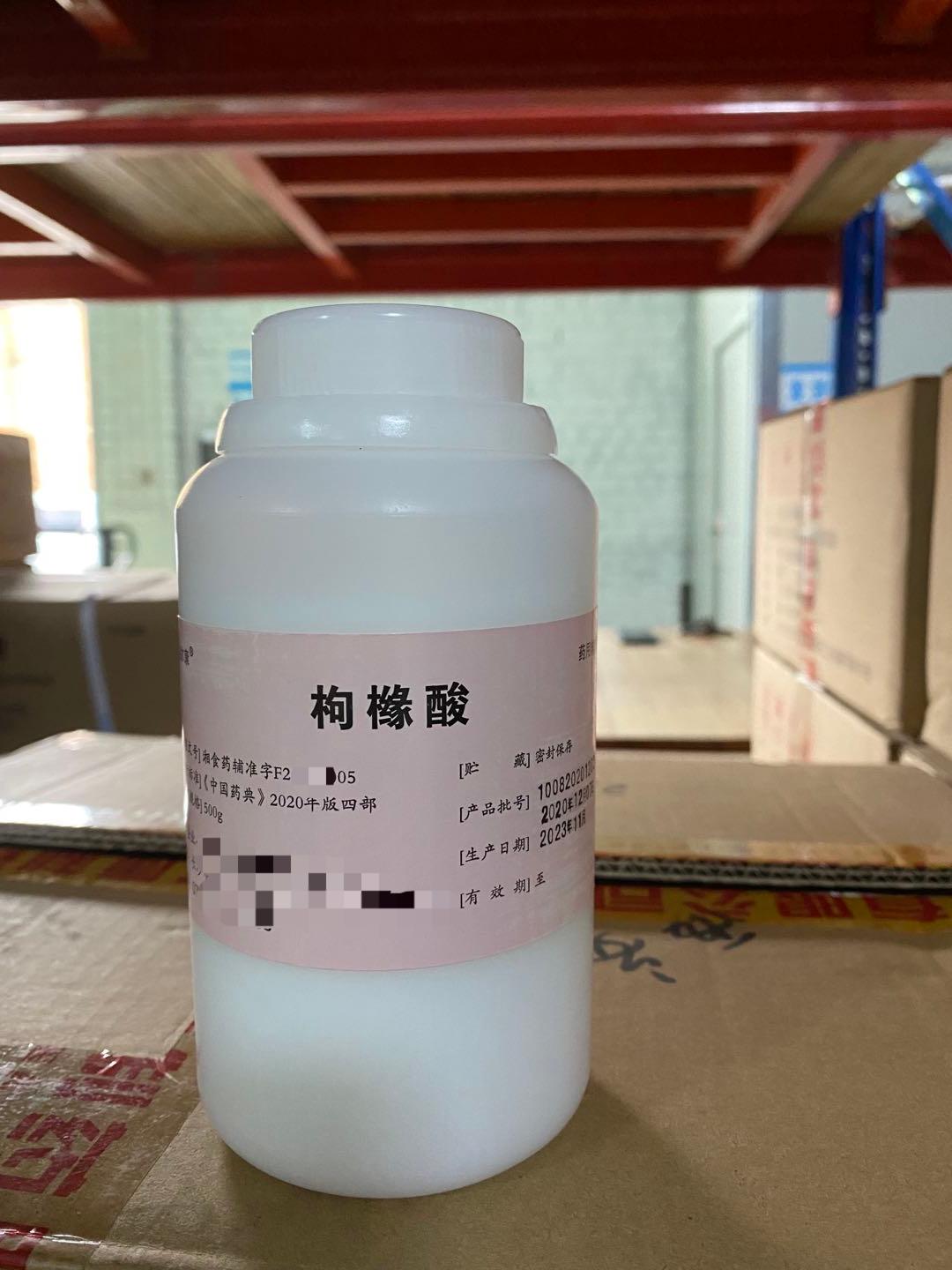 枸橼酸  药用级枸橼酸 调味剂
