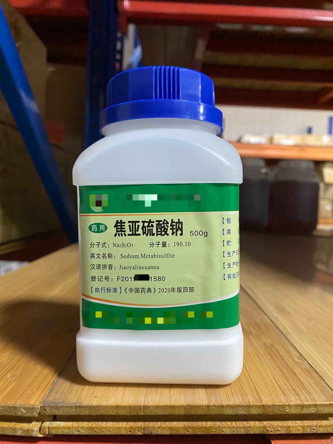 焦亚硫酸钠 药用级辅料 小瓶装 大货都有  药用级焦亚硫酸钠  药用辅料
