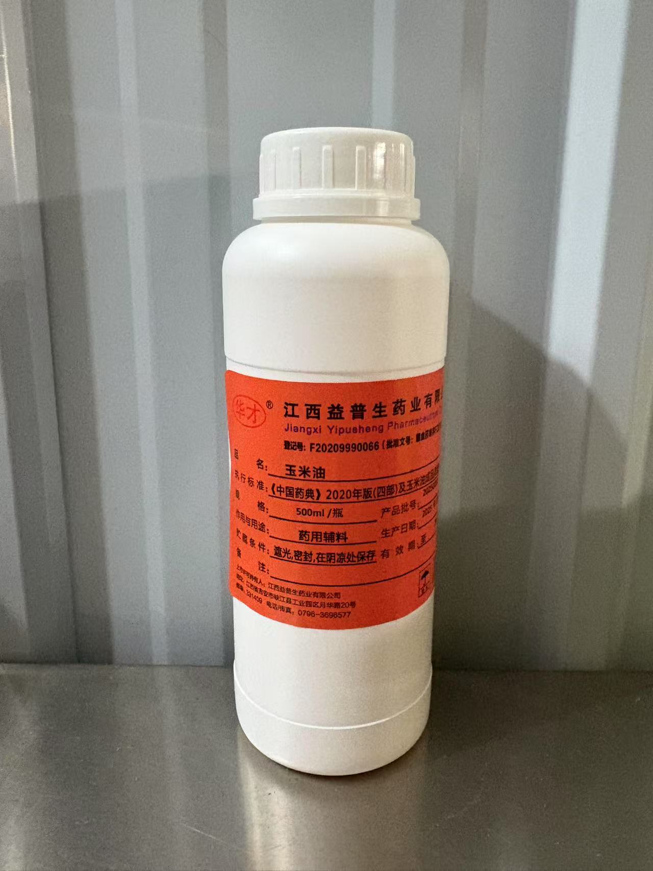 药用级玉米油（符合CDE标准）  药用辅料