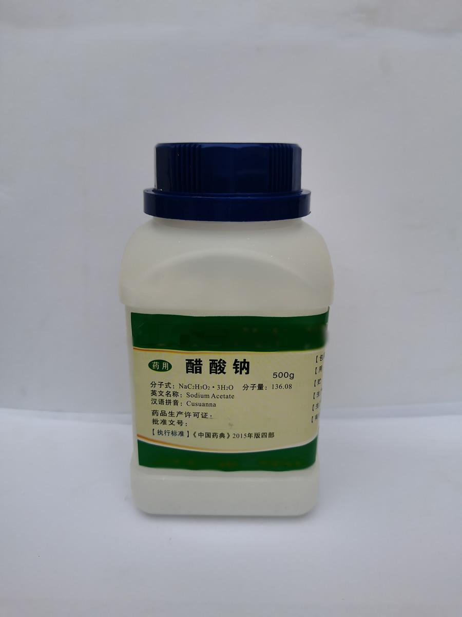 醋酸钠（符合药典标准CDE）  药用级醋酸钠  药用辅料