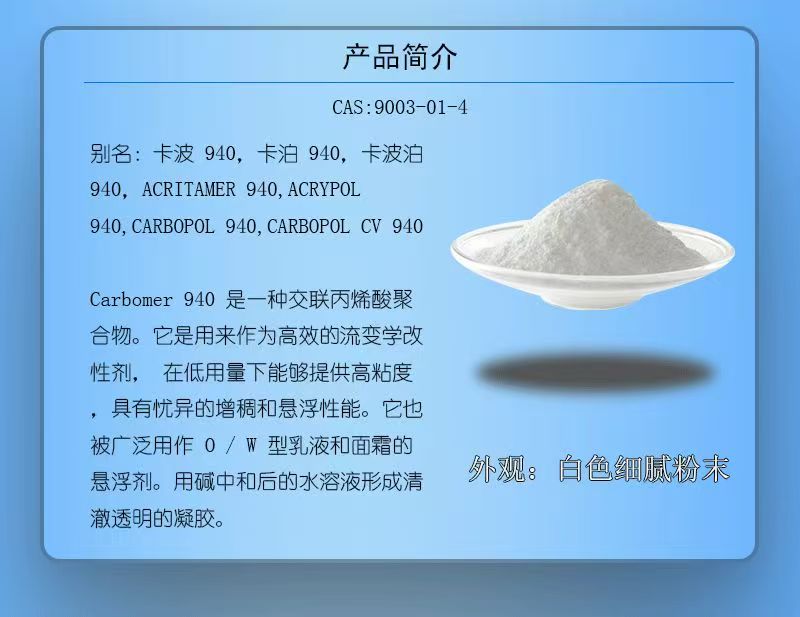 卡波姆  多种型号 A型 B型 C型  药用级卡波姆  消毒剂辅料
