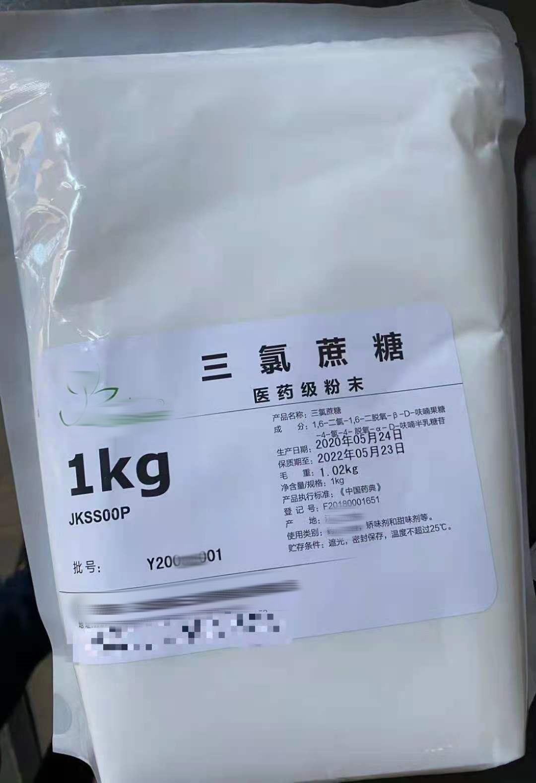 药用级三聚蔗糖