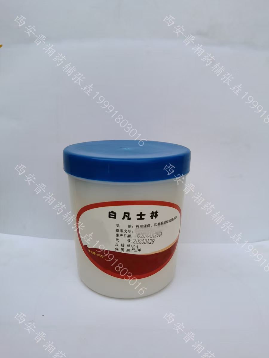 药用级白凡士林  药用辅料