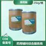 药用级薄荷脑 符合CDE