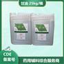 药用级甘油符合药典标准有CDE登记号现货包邮